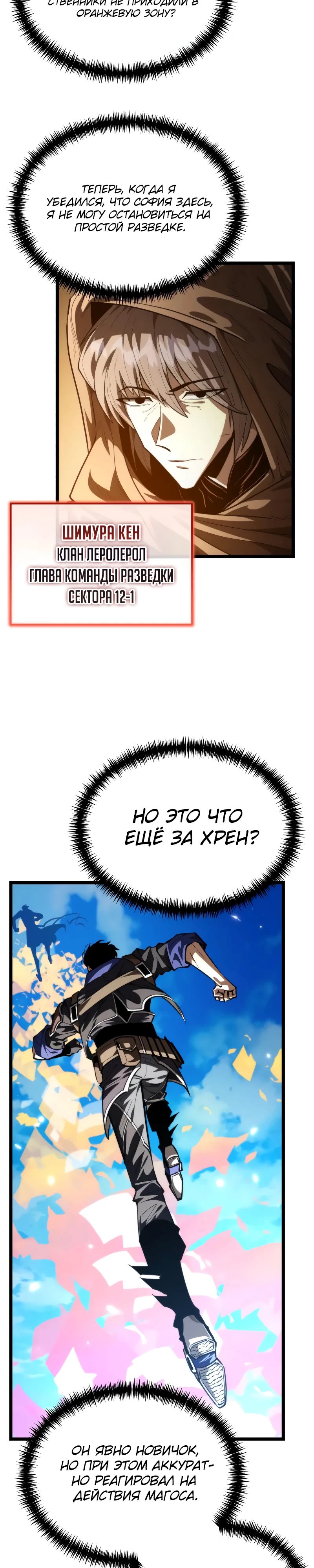 Read Реинкарнатор RU Manga Online