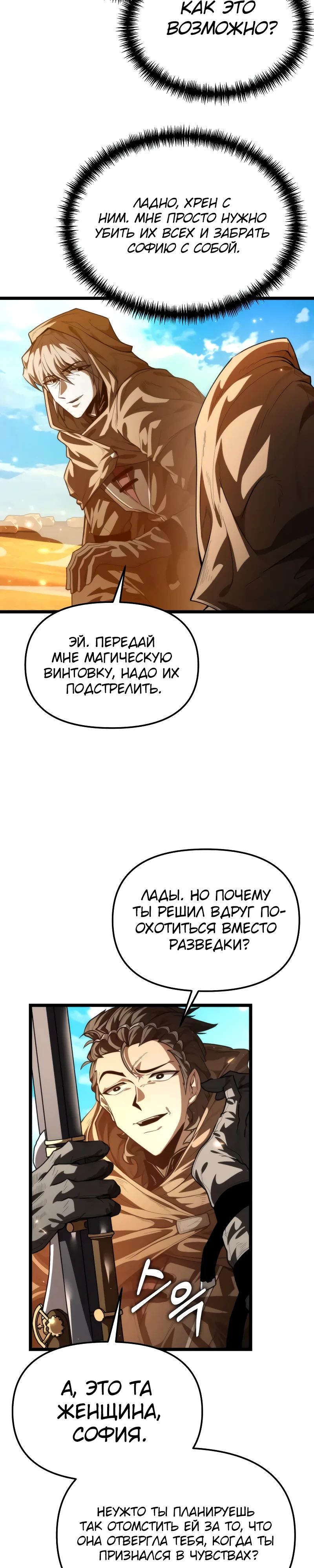 Read Реинкарнатор RU Manga Online