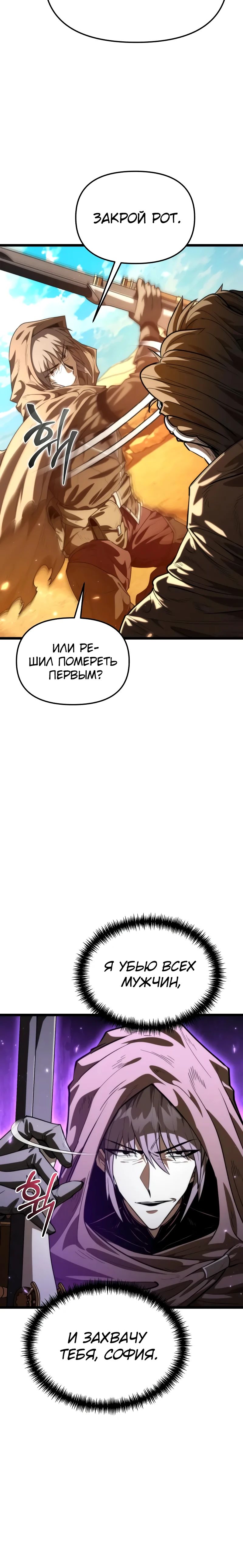 Read Реинкарнатор RU Manga Online