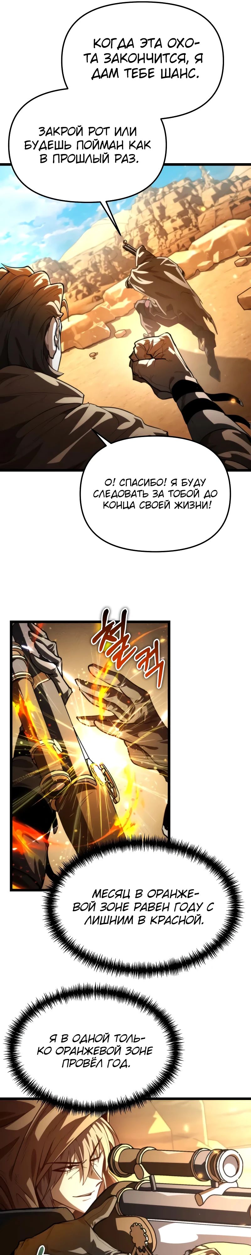 Read Реинкарнатор RU Manga Online