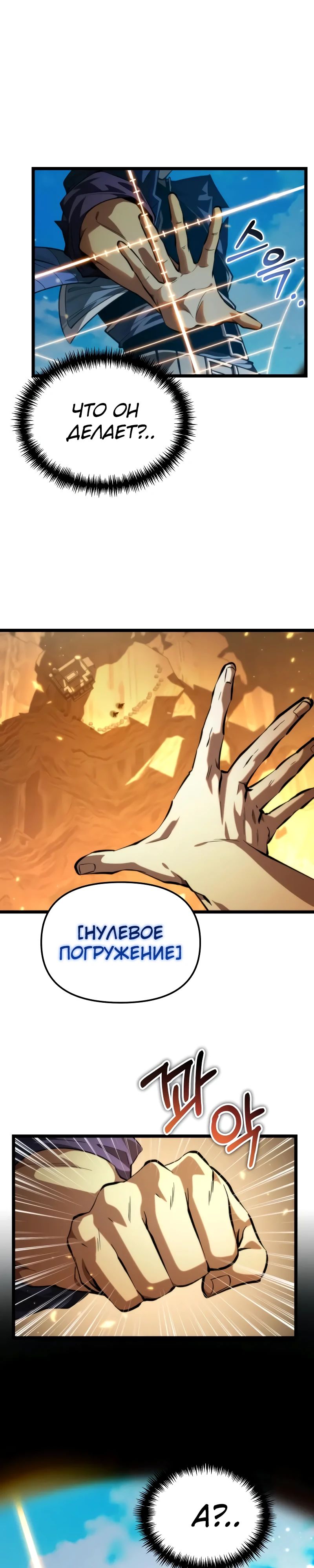 Read Реинкарнатор RU Manga Online