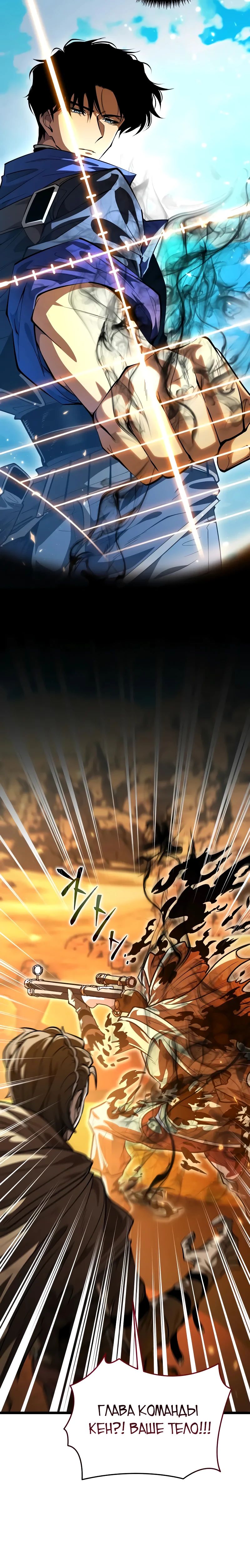 Read Реинкарнатор RU Manga Online
