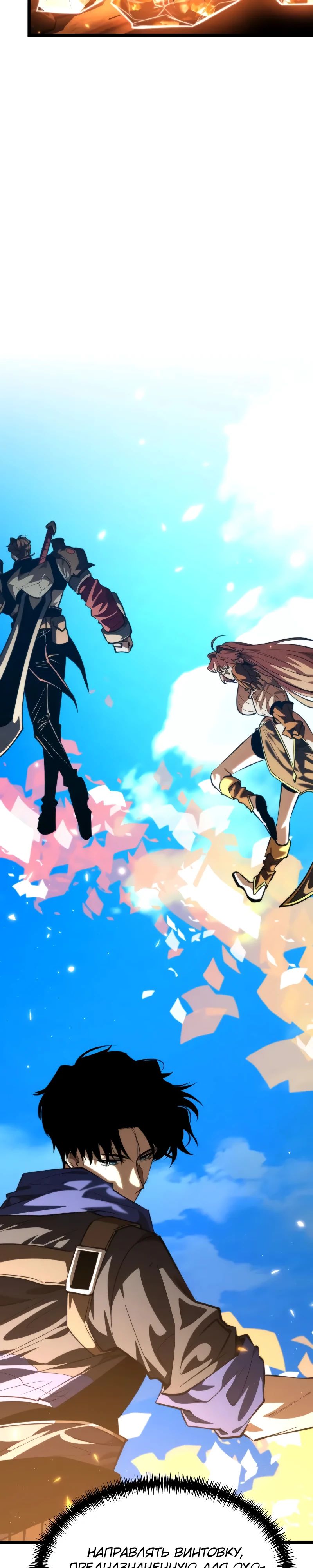 Read Реинкарнатор RU Manga Online