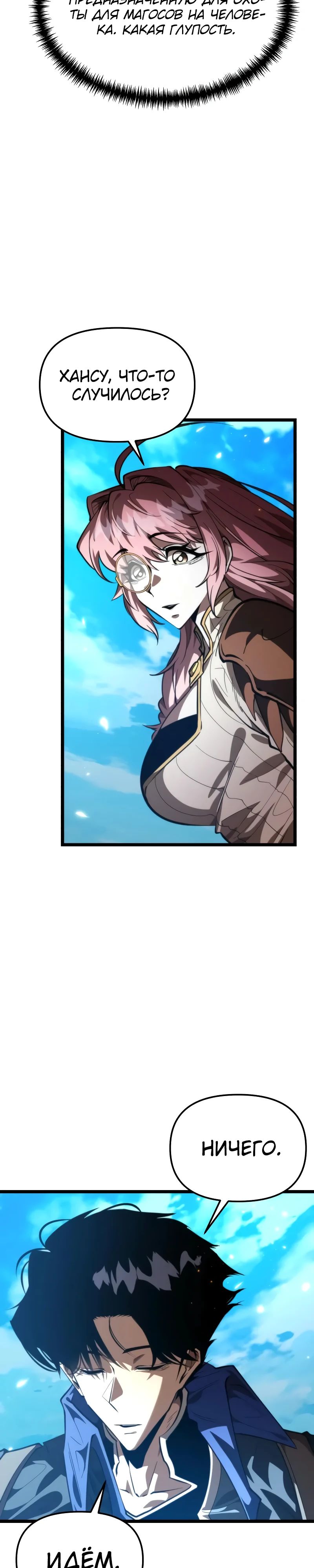 Read Реинкарнатор RU Manga Online