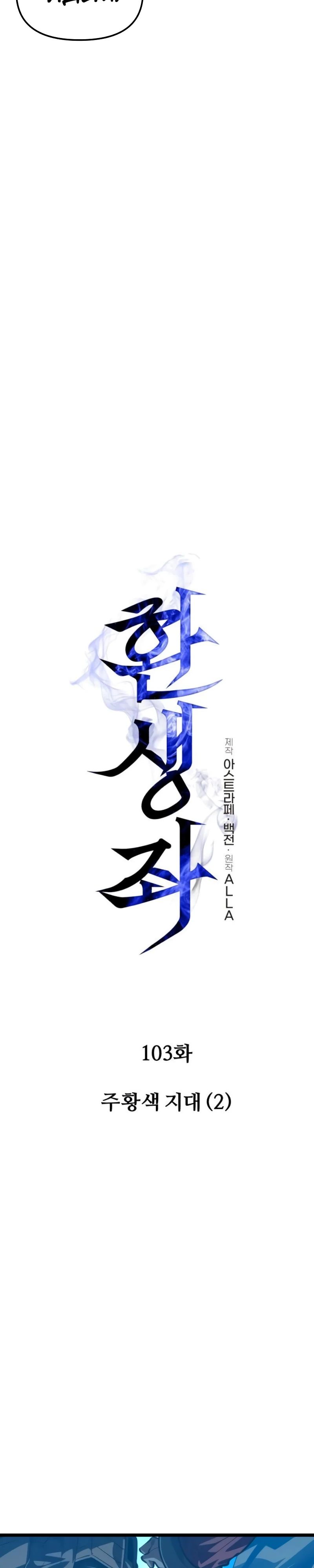 Read Реинкарнатор RU Manga Online