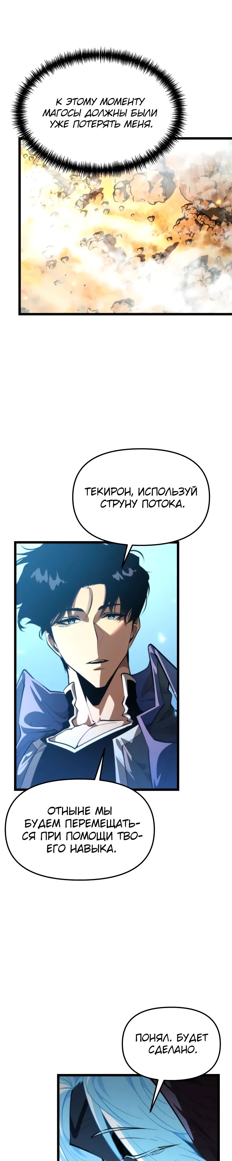 Read Реинкарнатор RU Manga Online