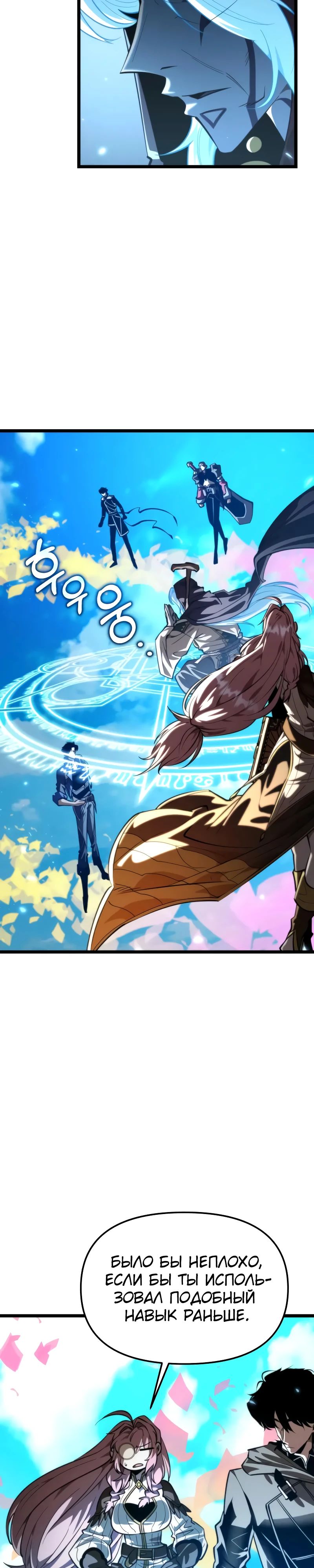 Read Реинкарнатор RU Manga Online