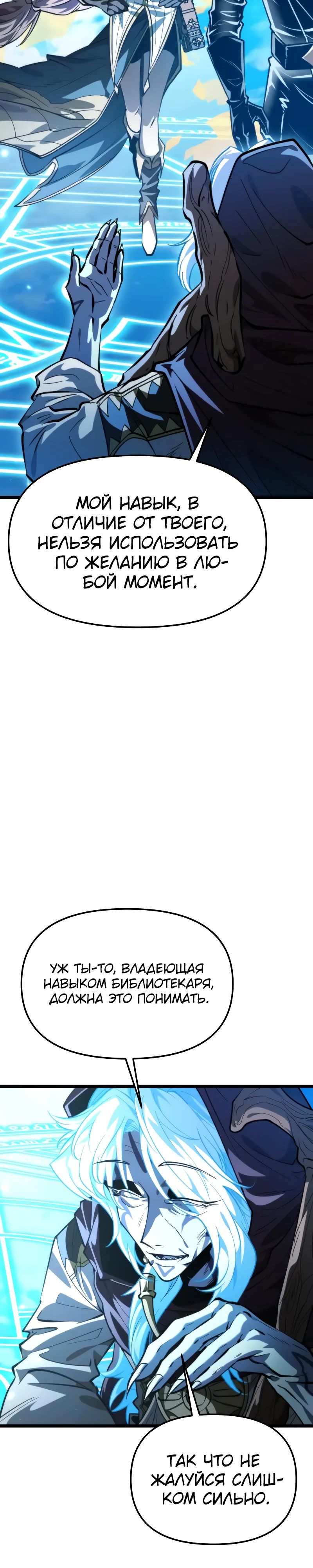 Read Реинкарнатор RU Manga Online