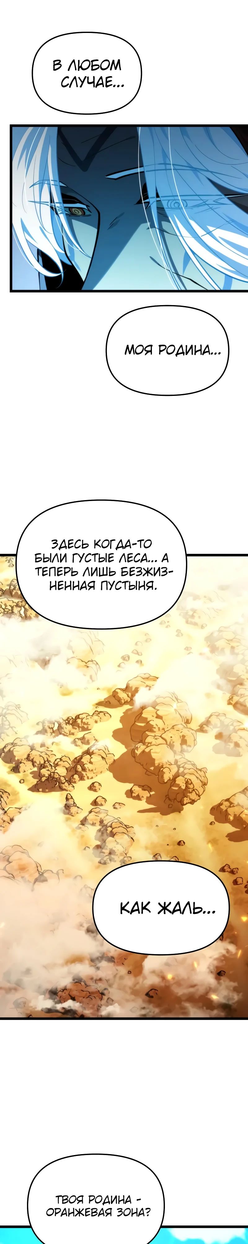 Read Реинкарнатор RU Manga Online