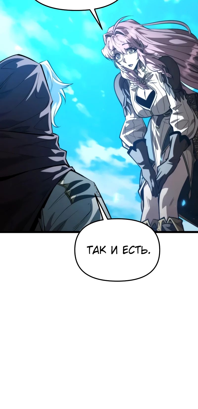 Read Реинкарнатор RU Manga Online