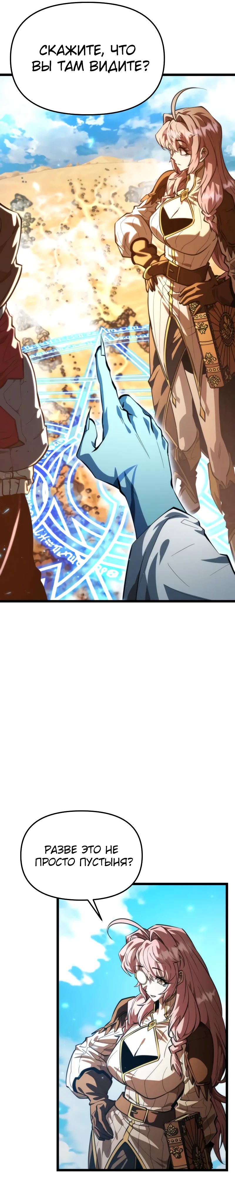 Read Реинкарнатор RU Manga Online