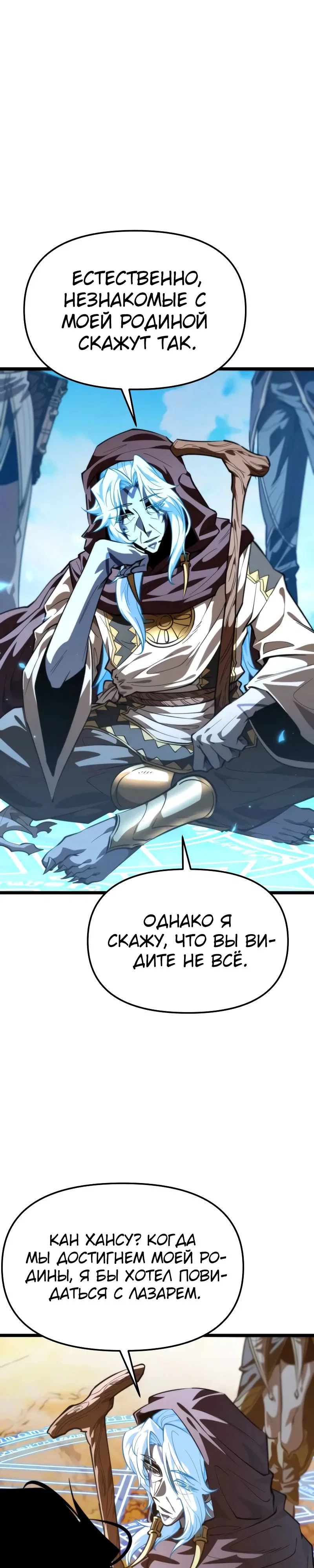 Read Реинкарнатор RU Manga Online