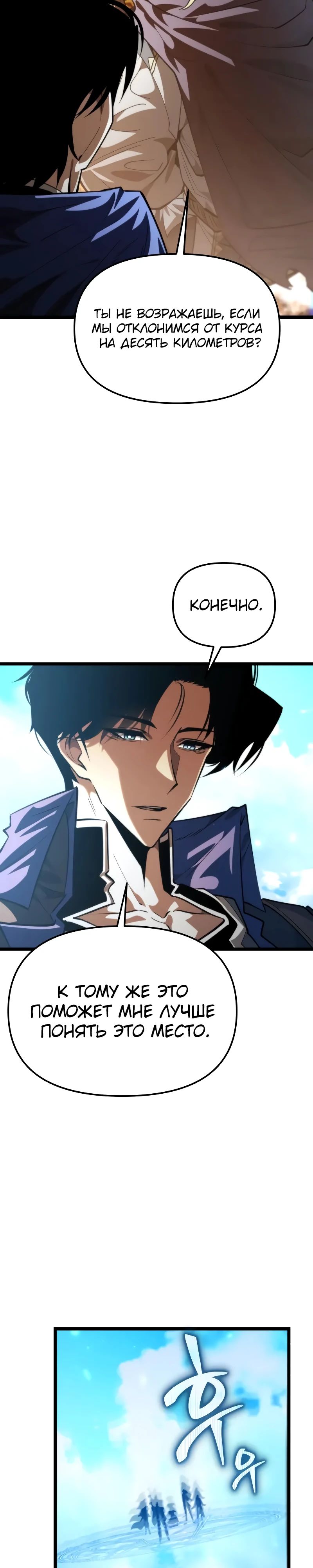 Read Реинкарнатор RU Manga Online
