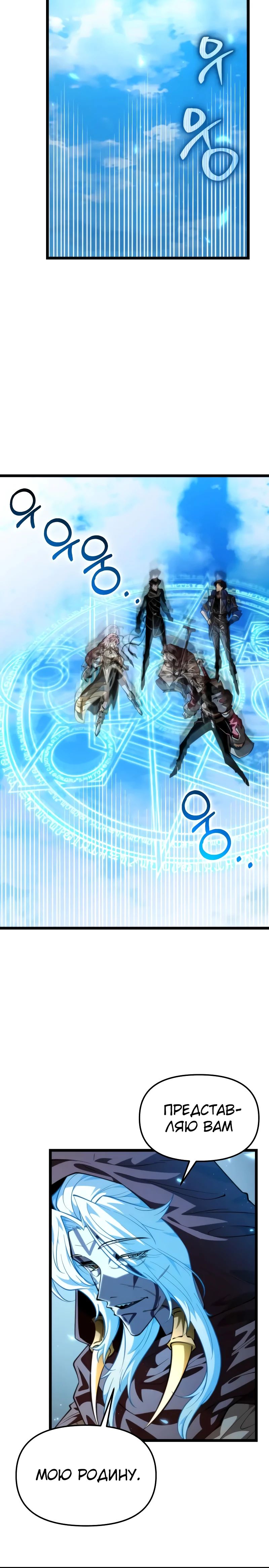 Read Реинкарнатор RU Manga Online