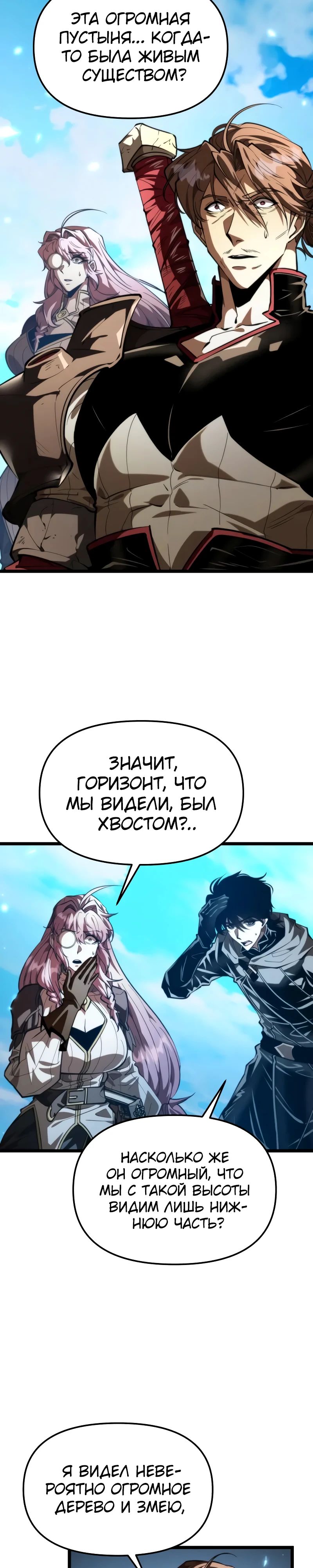 Read Реинкарнатор RU Manga Online