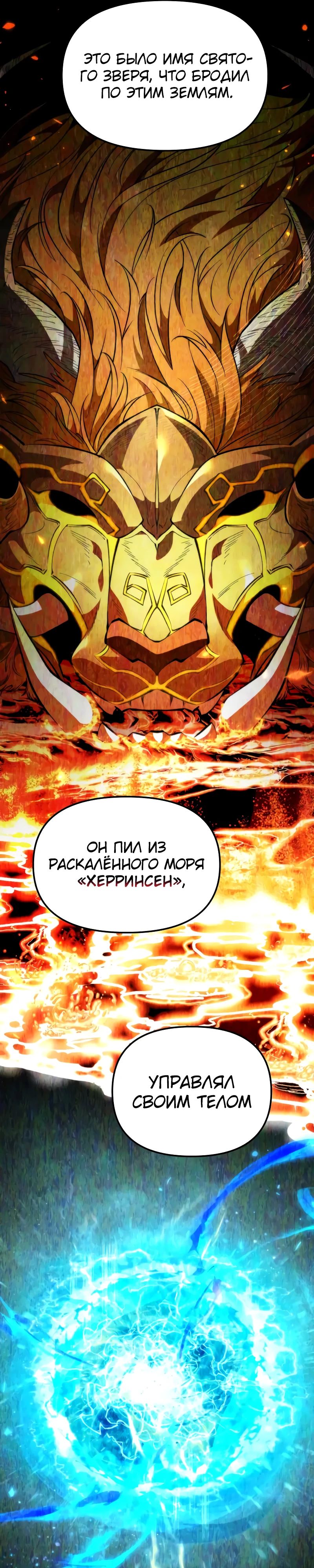 Read Реинкарнатор RU Manga Online