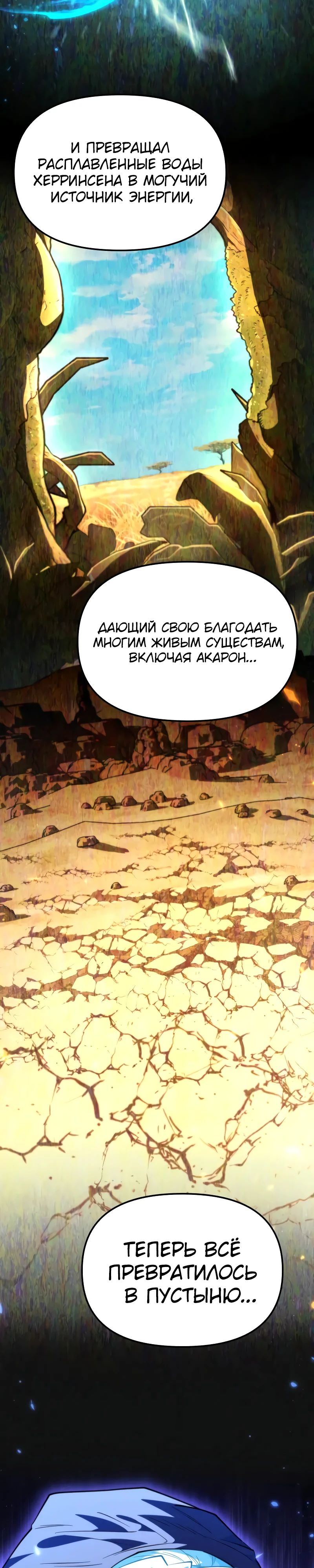 Read Реинкарнатор RU Manga Online