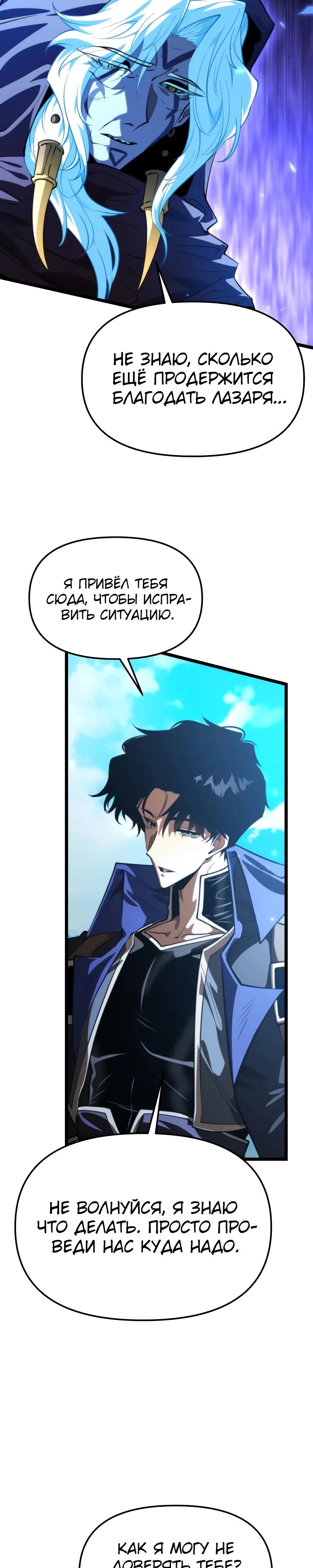 Read Реинкарнатор RU Manga Online