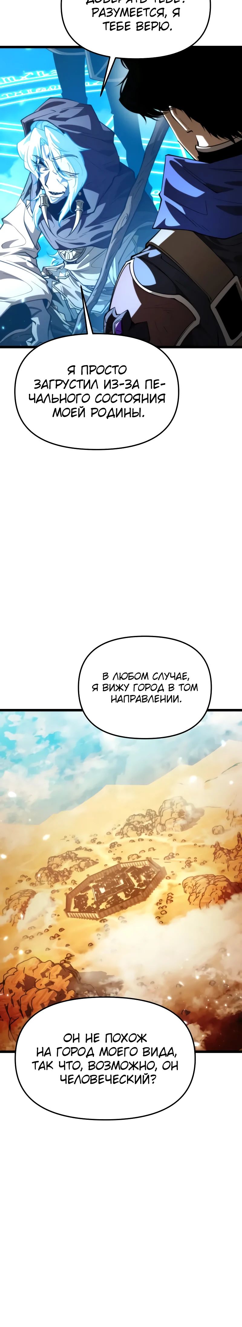 Read Реинкарнатор RU Manga Online