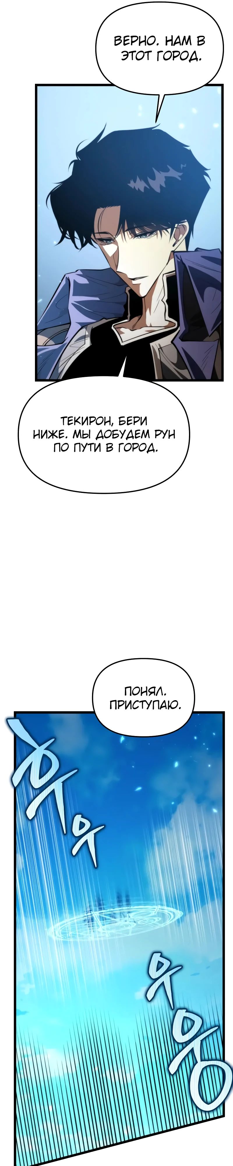 Read Реинкарнатор RU Manga Online