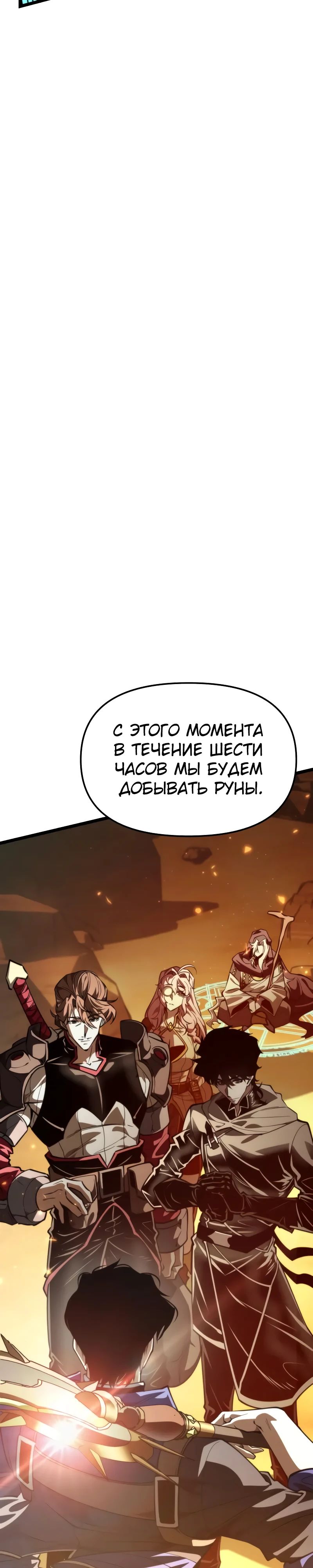 Read Реинкарнатор RU Manga Online