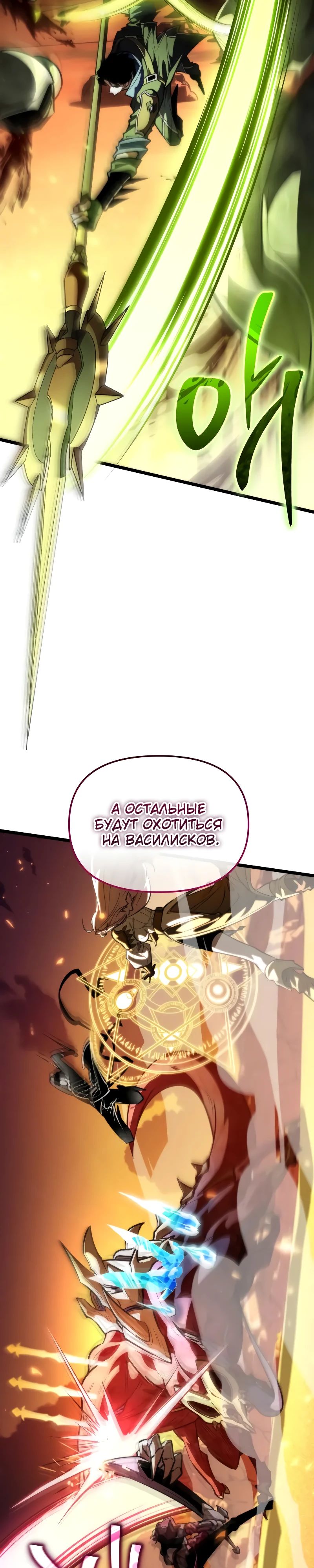 Read Реинкарнатор RU Manga Online