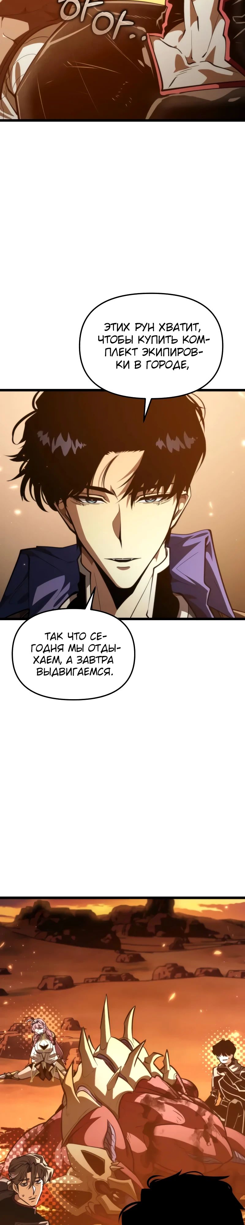 Read Реинкарнатор RU Manga Online