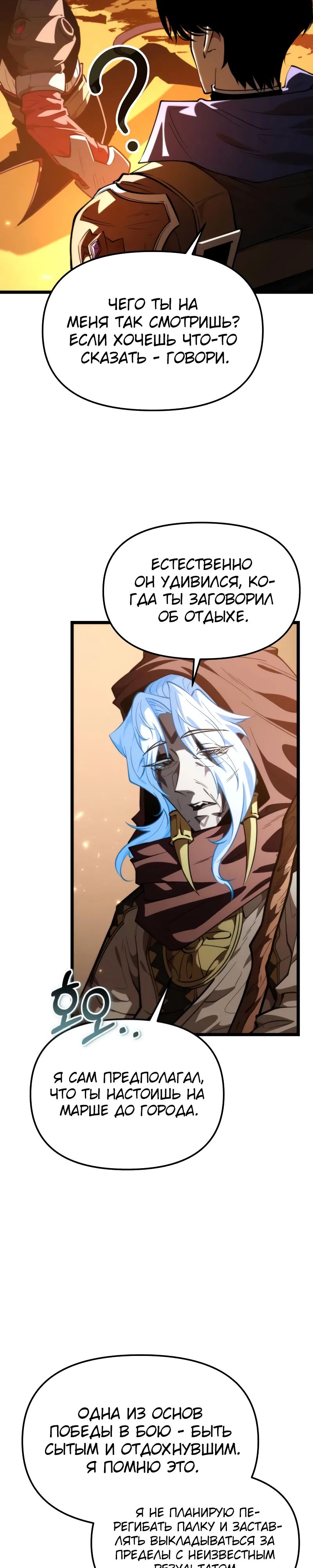 Read Реинкарнатор RU Manga Online