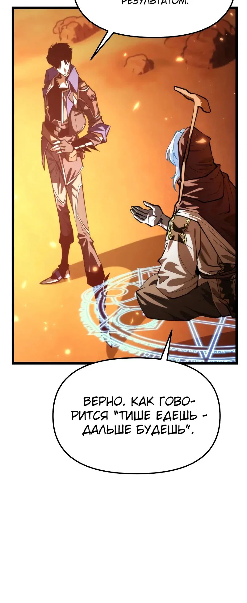 Read Реинкарнатор RU Manga Online