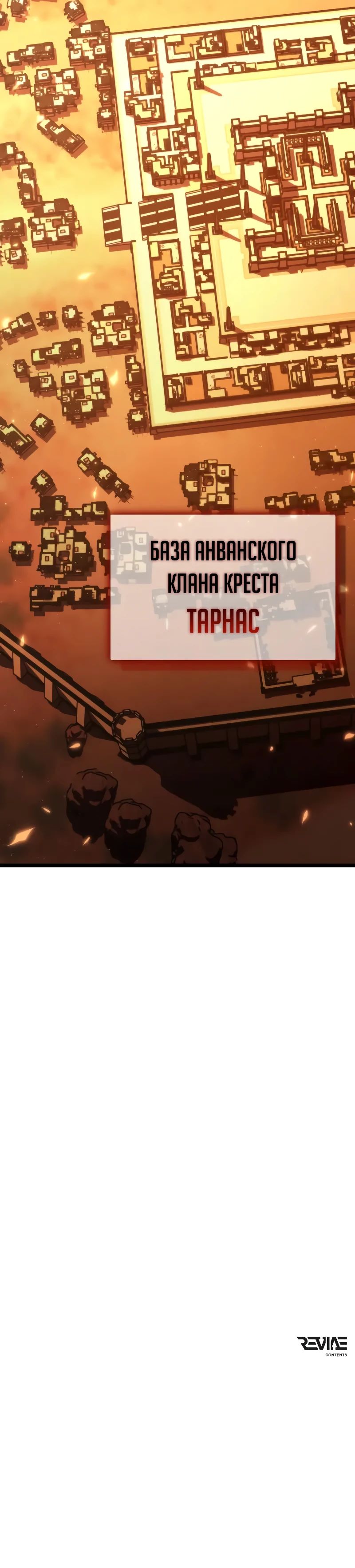 Read Реинкарнатор RU Manga Online