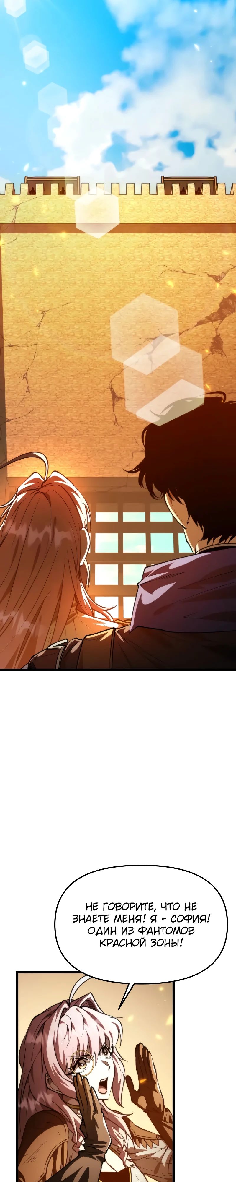 Read Реинкарнатор RU Manga Online