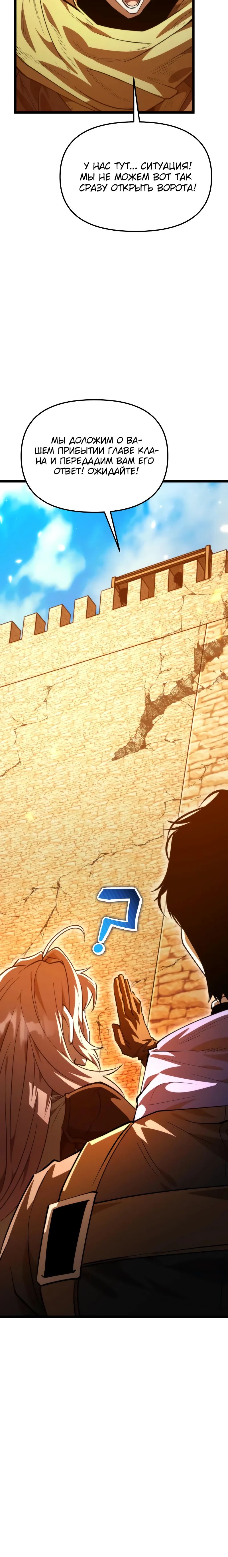 Read Реинкарнатор RU Manga Online