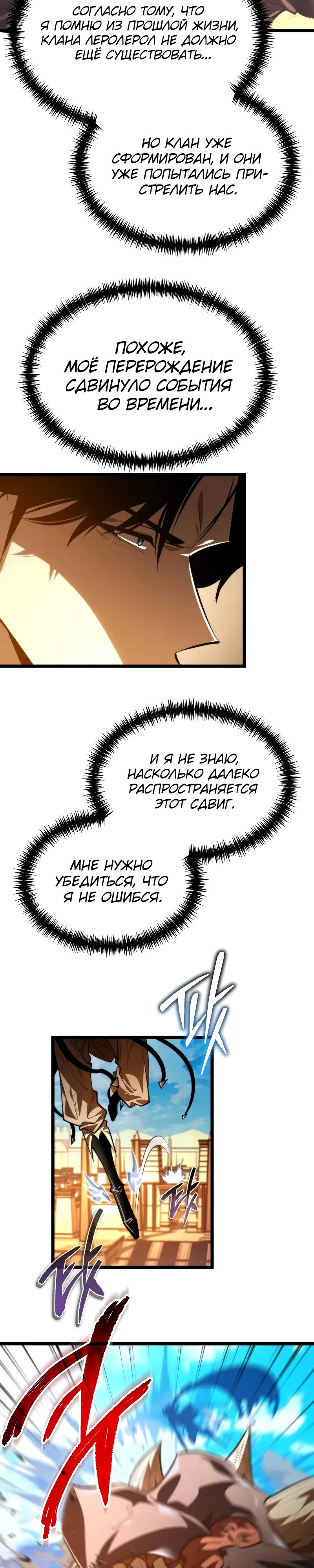 Read Реинкарнатор RU Manga Online