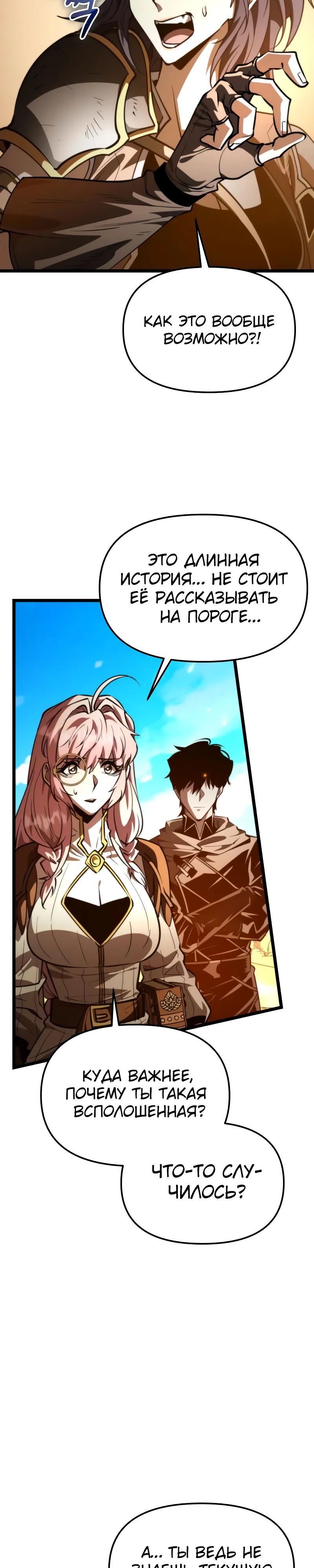 Read Реинкарнатор RU Manga Online