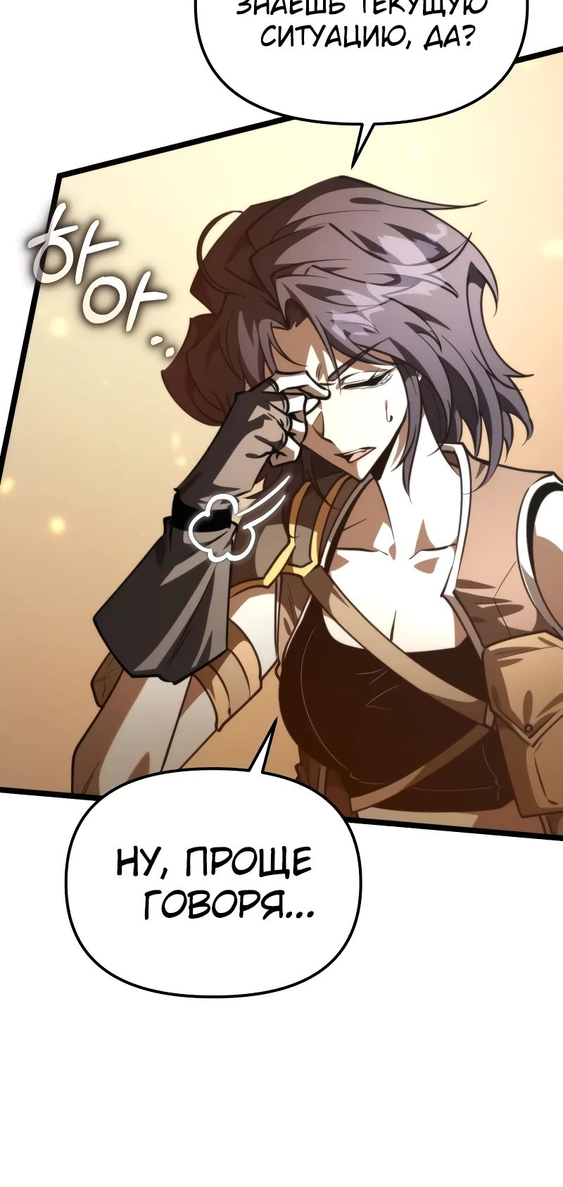 Read Реинкарнатор RU Manga Online