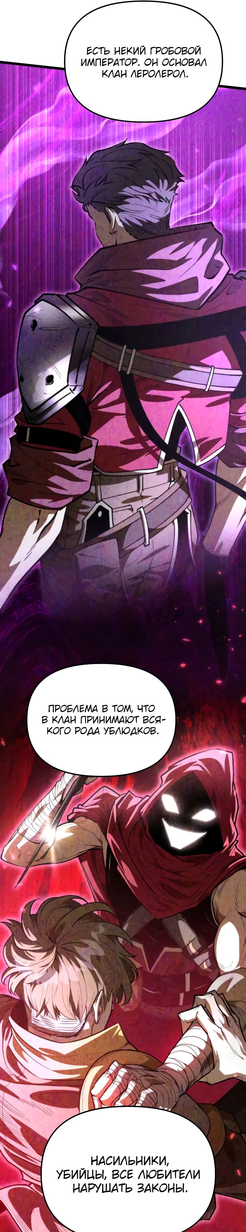 Read Реинкарнатор RU Manga Online