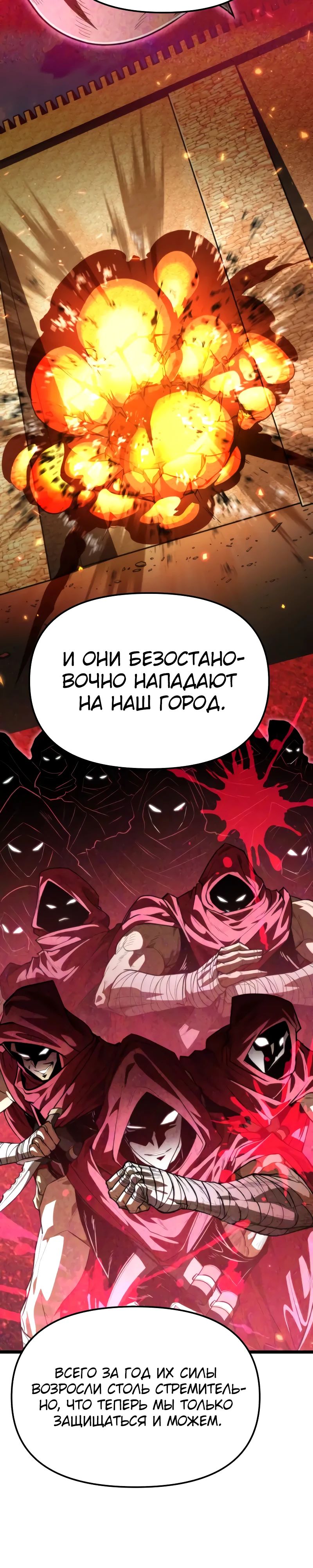 Read Реинкарнатор RU Manga Online