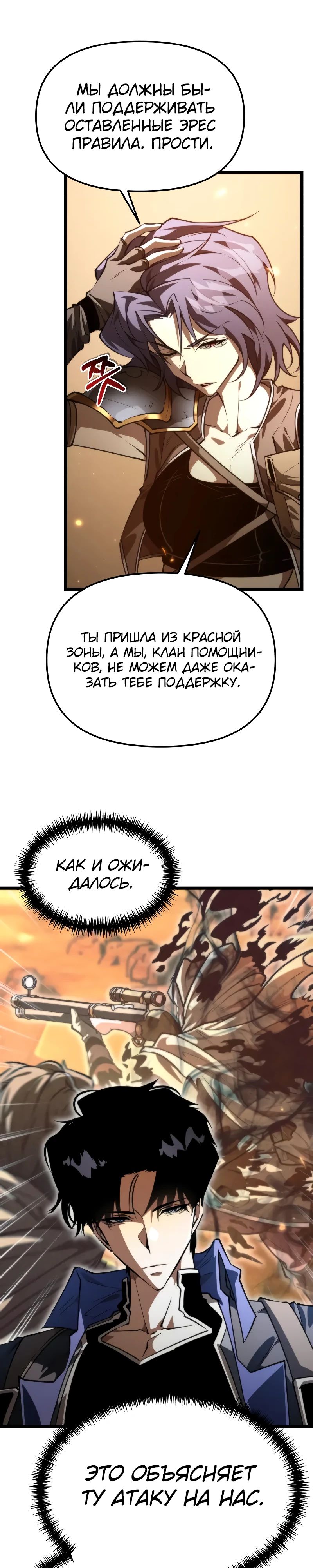 Read Реинкарнатор RU Manga Online