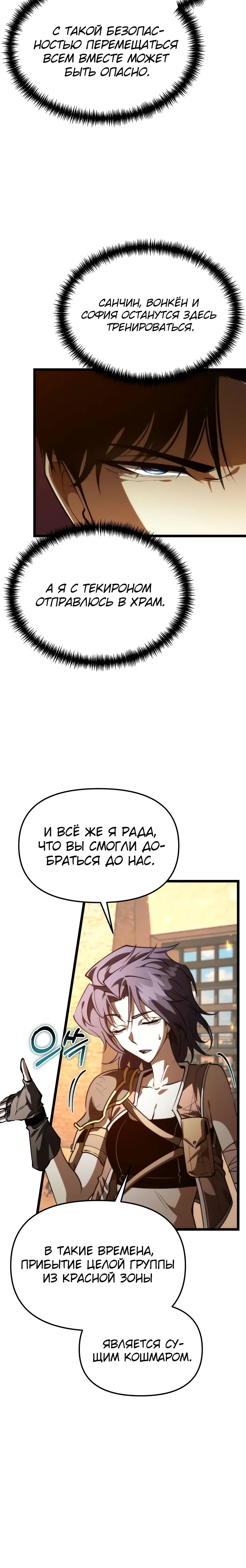 Read Реинкарнатор RU Manga Online