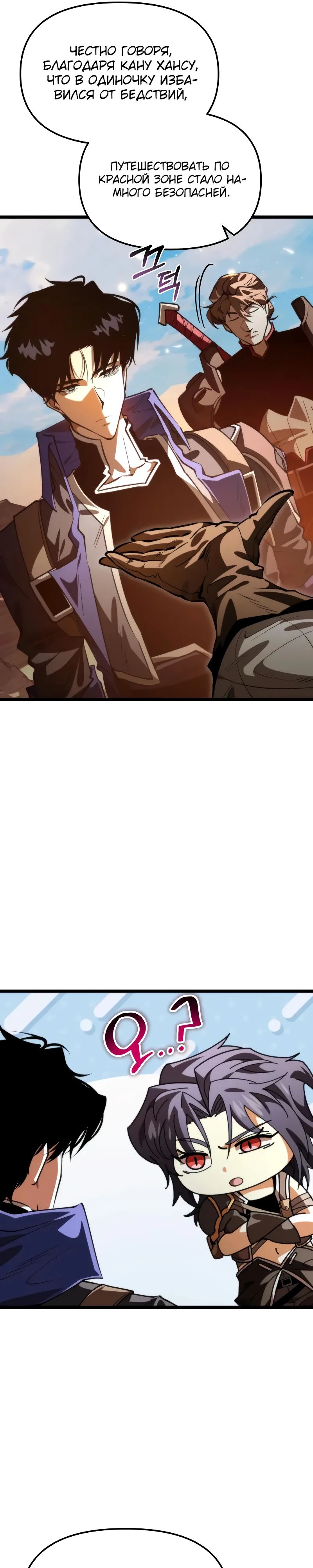 Read Реинкарнатор RU Manga Online