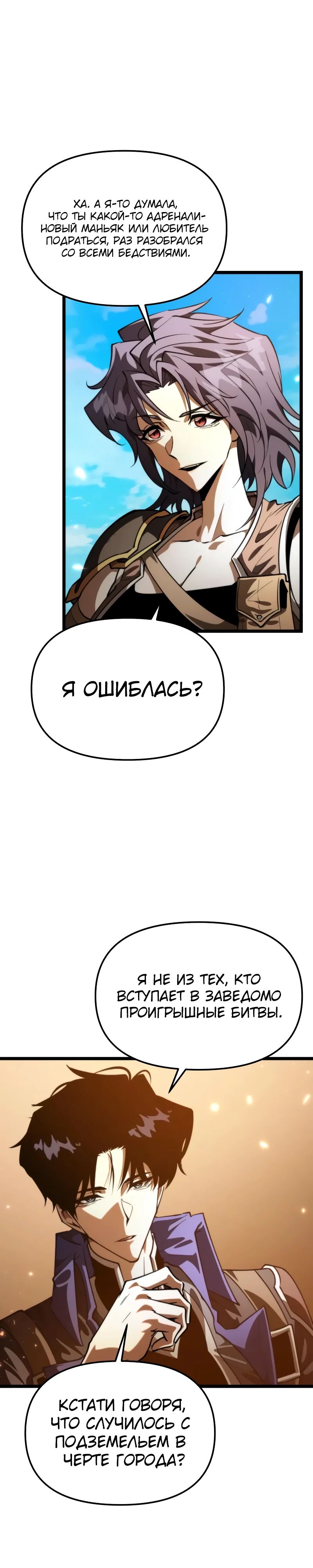 Read Реинкарнатор RU Manga Online