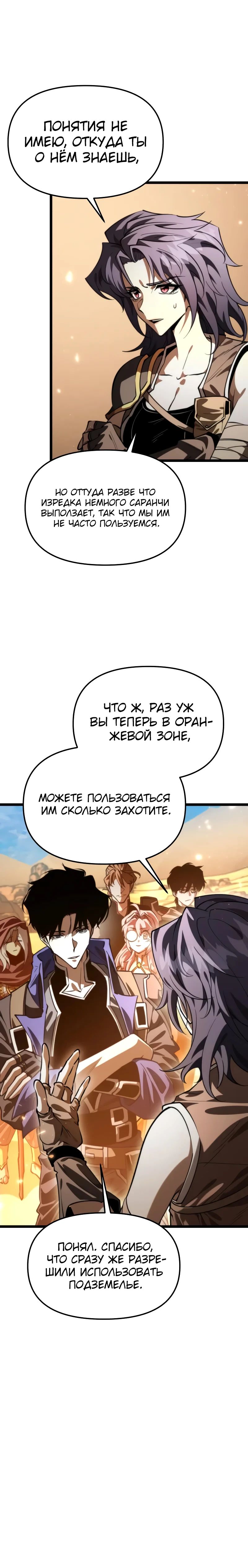 Read Реинкарнатор RU Manga Online
