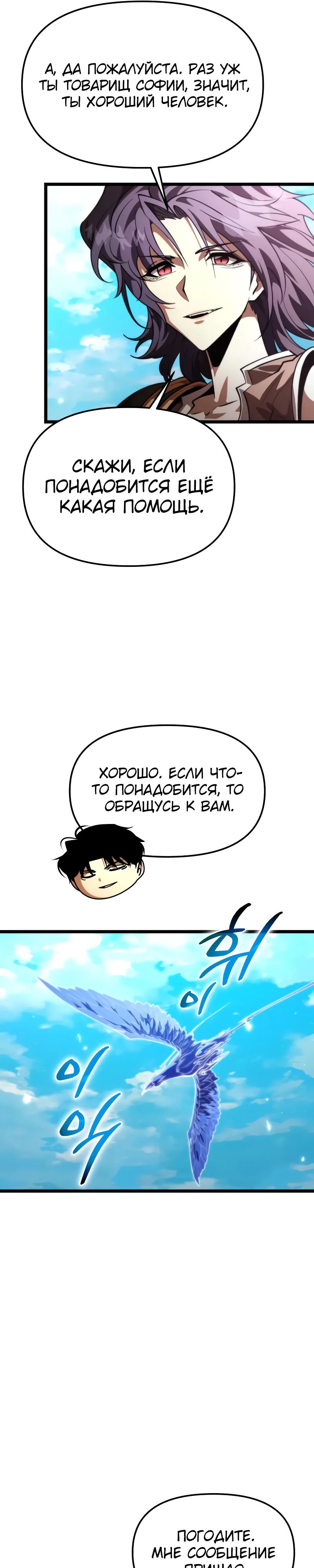Read Реинкарнатор RU Manga Online