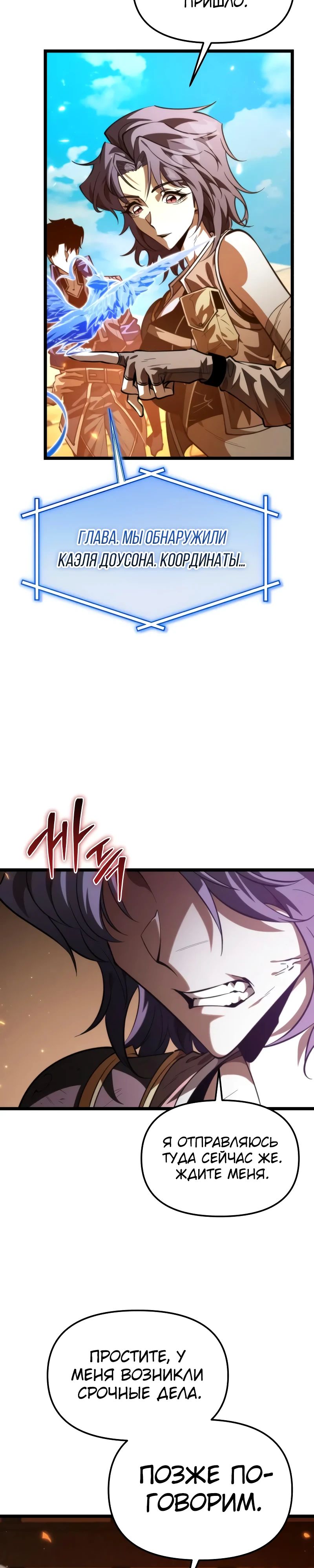 Read Реинкарнатор RU Manga Online