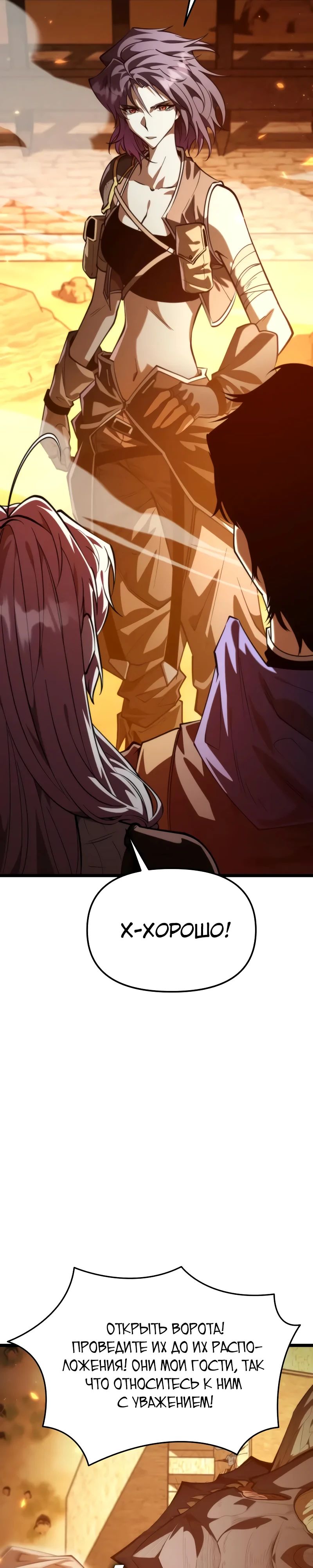 Read Реинкарнатор RU Manga Online