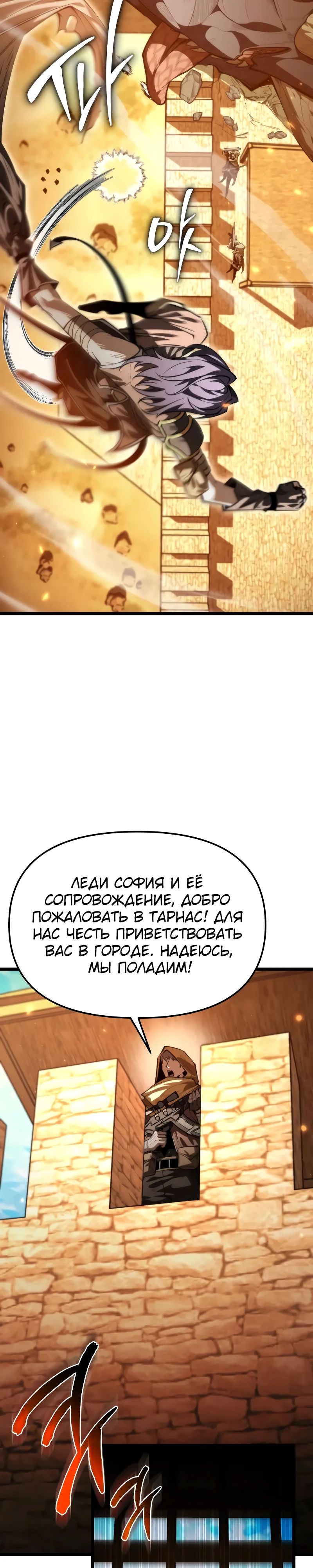 Read Реинкарнатор RU Manga Online