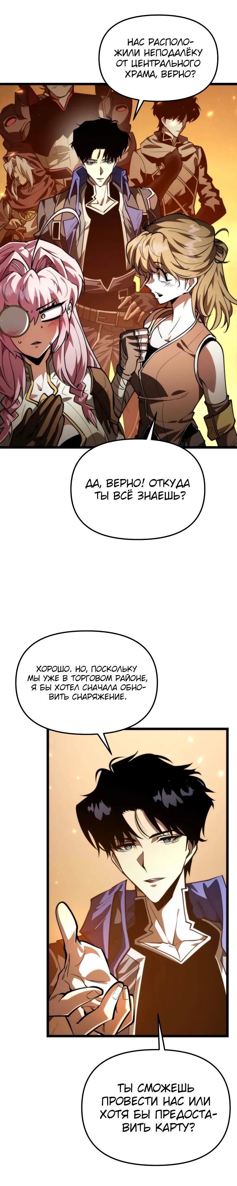 Read Реинкарнатор RU Manga Online