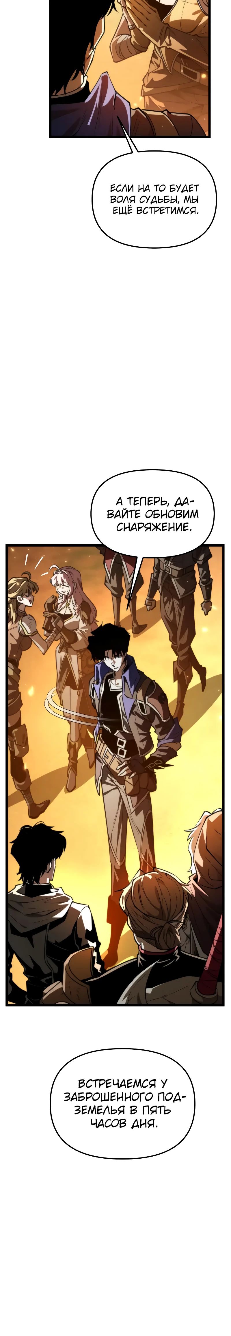 Read Реинкарнатор RU Manga Online