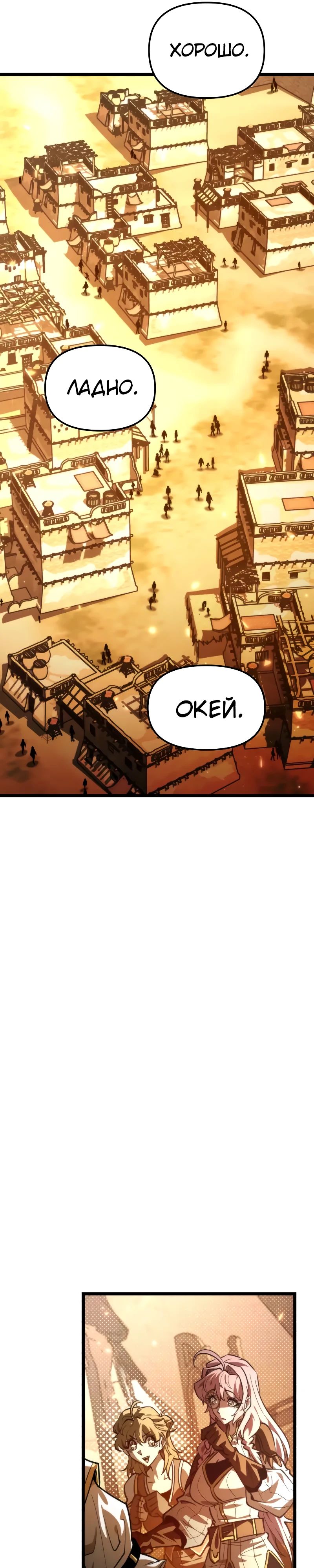 Read Реинкарнатор RU Manga Online