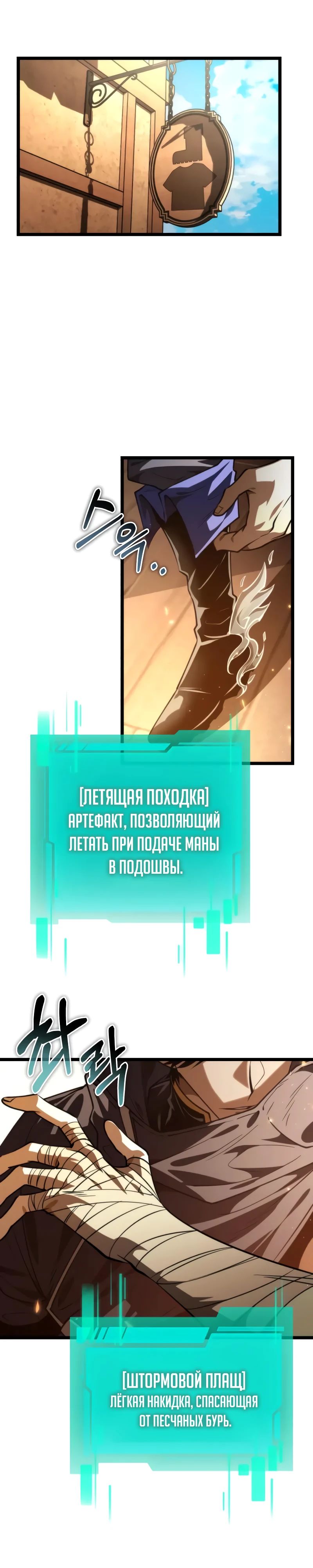 Read Реинкарнатор RU Manga Online